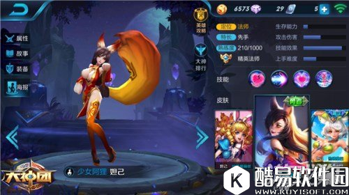 深度解析王者荣耀妲己技能分析及打法详解