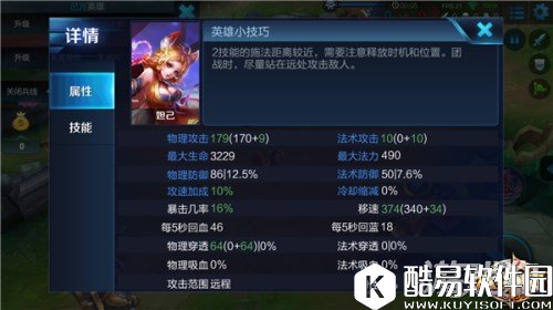 深度解析王者荣耀妲己技能分析及打法详解