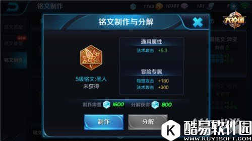 狐媚的魅惑 王者荣耀妲己铭文搭配详解