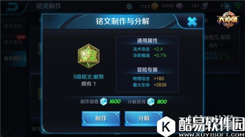 狐媚的魅惑 王者荣耀妲己铭文搭配详解