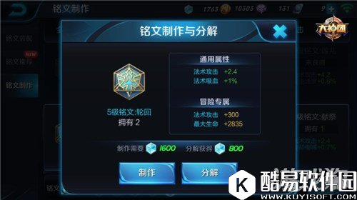 狐媚的魅惑 王者荣耀妲己铭文搭配详解