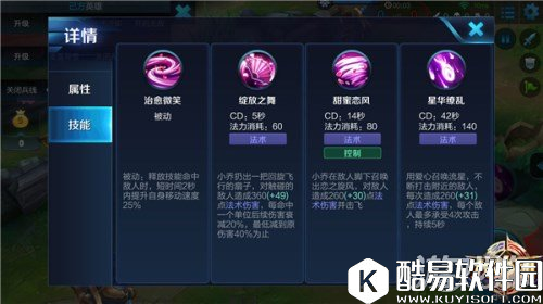 消耗爆发都不差 王者荣耀小乔上手指南