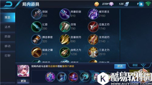 消耗爆发都不差 王者荣耀小乔上手指南