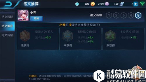 消耗爆发都不差 王者荣耀小乔上手指南