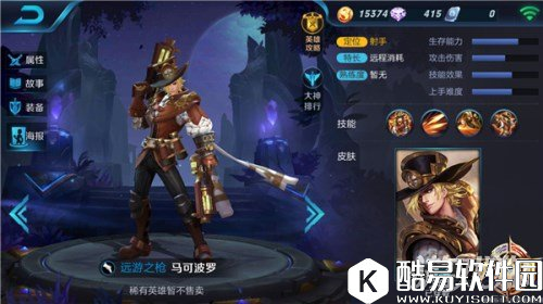 躲不掉的攻击 王者荣耀马可波罗使用心得