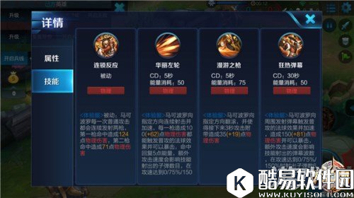 躲不掉的攻击 王者荣耀马可波罗使用心得