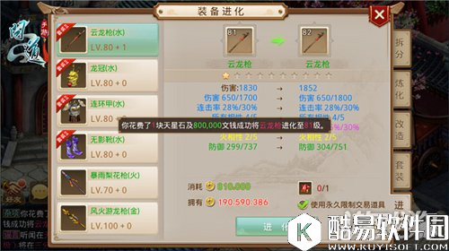 问道如梦似真70级主线任务通关详解