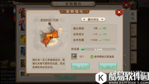 问道105级明日开启注意事项说明