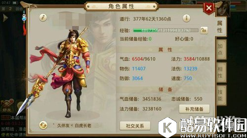 问道降魔斩技能使用效果详细分析