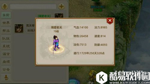 问道降魔斩技能使用效果详细分析