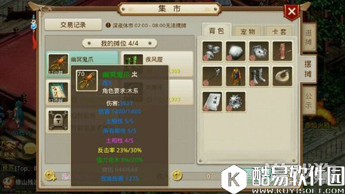 问道降魔斩技能使用效果详细分析
