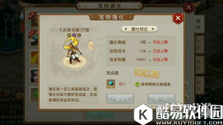 问道宠物武学礼包值不值得买详细解析