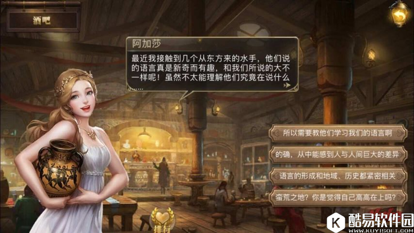 大航海之路6.1新增隐藏吧女、神学等发现物攻略