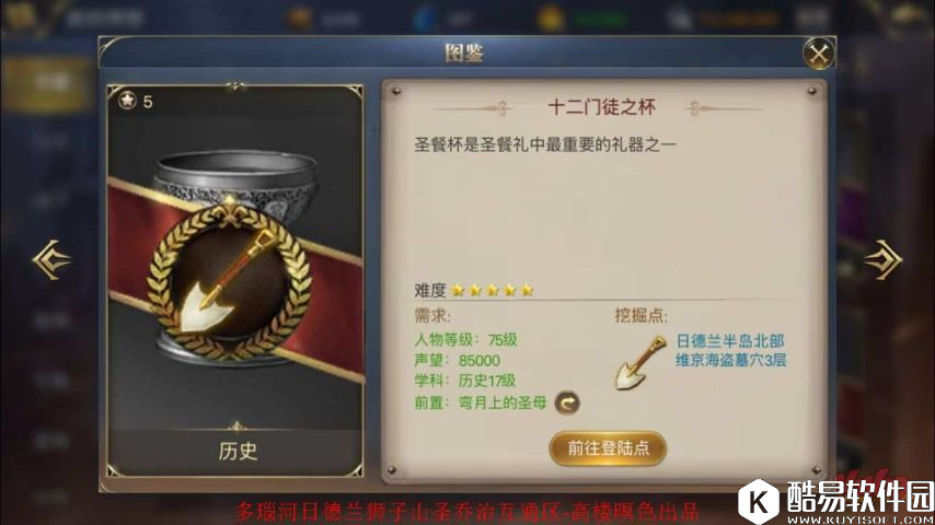 大航海之路发现物位置攻略6月1日更新发现物已全