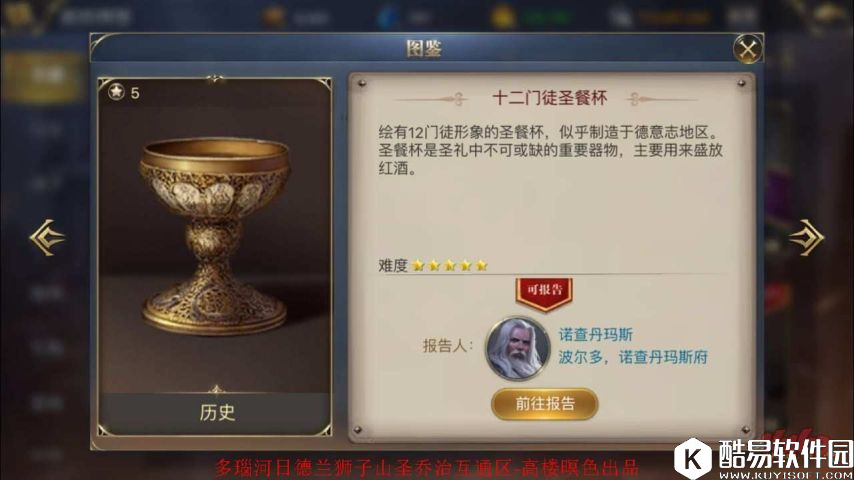 大航海之路发现物位置攻略6月1日更新发现物已全