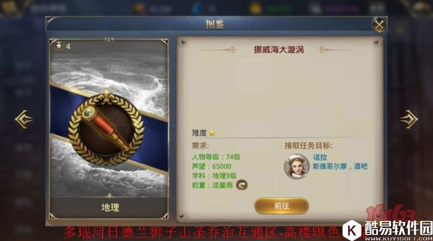 大航海之路发现物位置攻略6月1日更新发现物已全