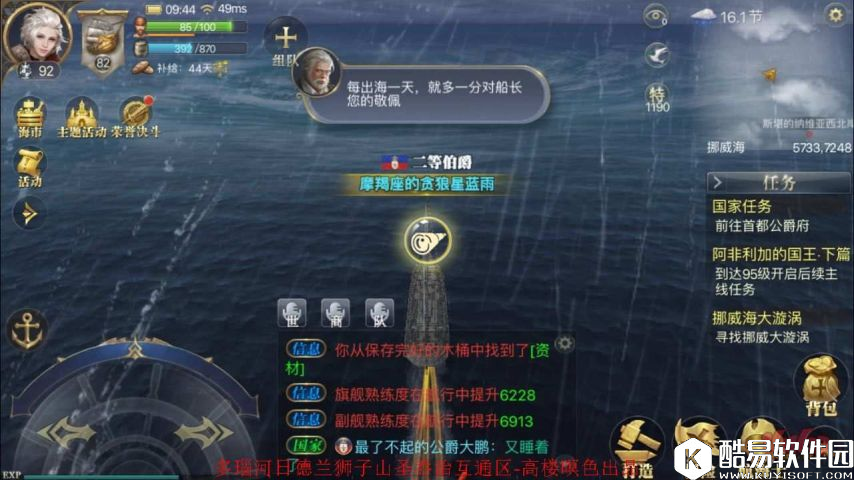 大航海之路发现物位置攻略6月1日更新发现物已全