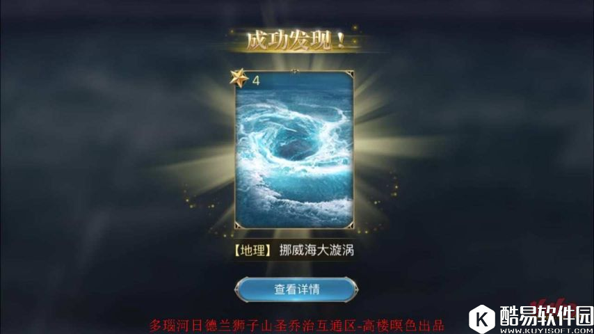 大航海之路发现物位置攻略6月1日更新发现物已全