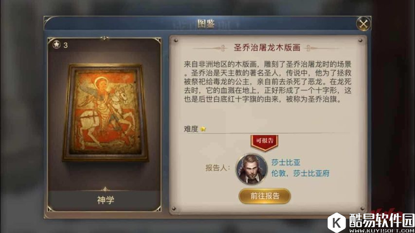 大航海之路6.1新增隐藏吧女、神学等发现物攻略