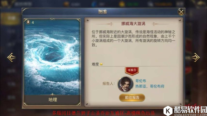 大航海之路发现物位置攻略6月1日更新发现物已全