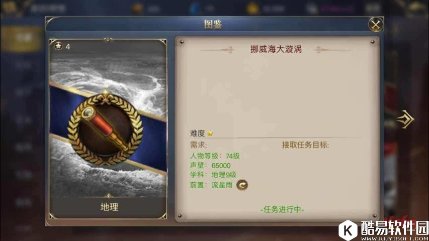 大航海之路6.1新增隐藏吧女、神学等发现物攻略