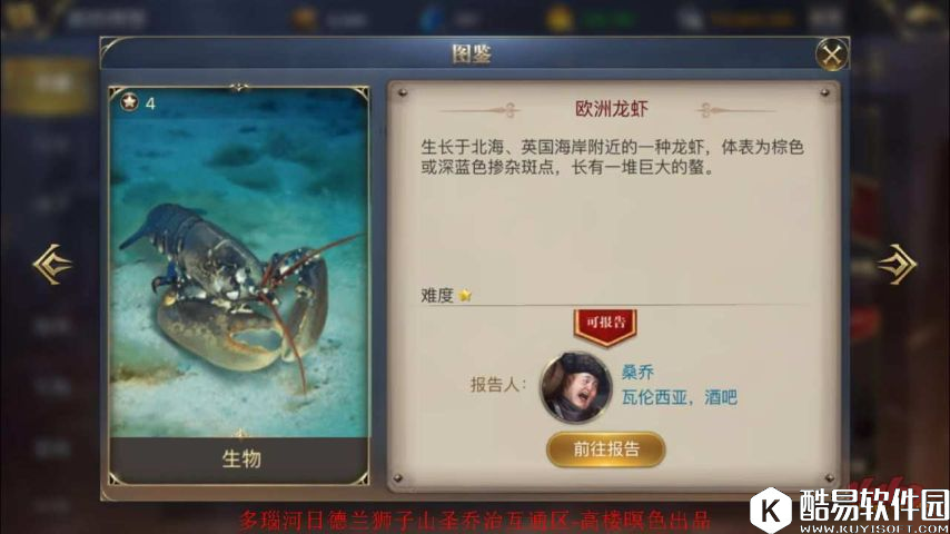 大航海之路发现物位置攻略6月1日更新发现物已全