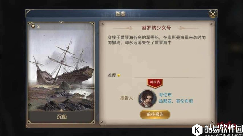 大航海之路6.1新增隐藏吧女、神学等发现物攻略