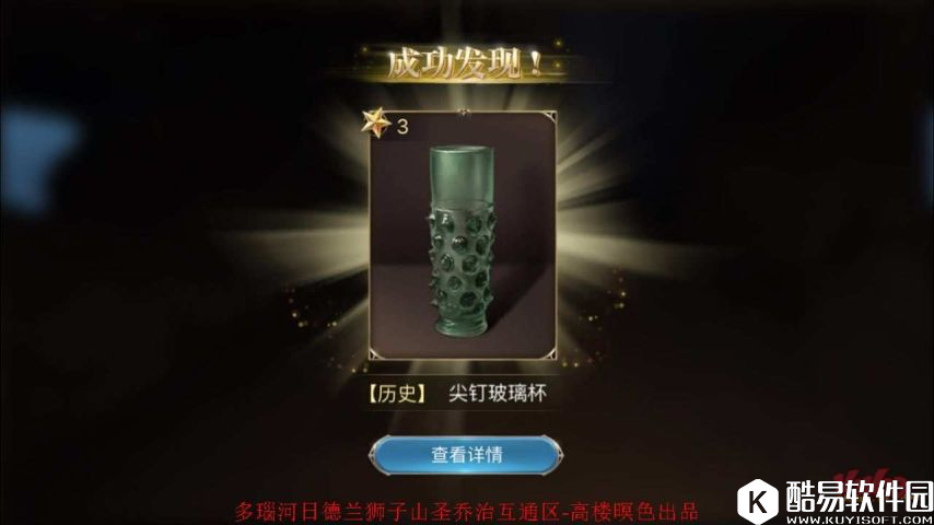 大航海之路发现物位置攻略6月1日更新发现物已全