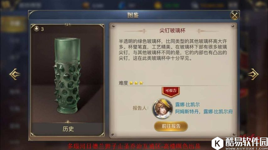 大航海之路发现物位置攻略6月1日更新发现物已全