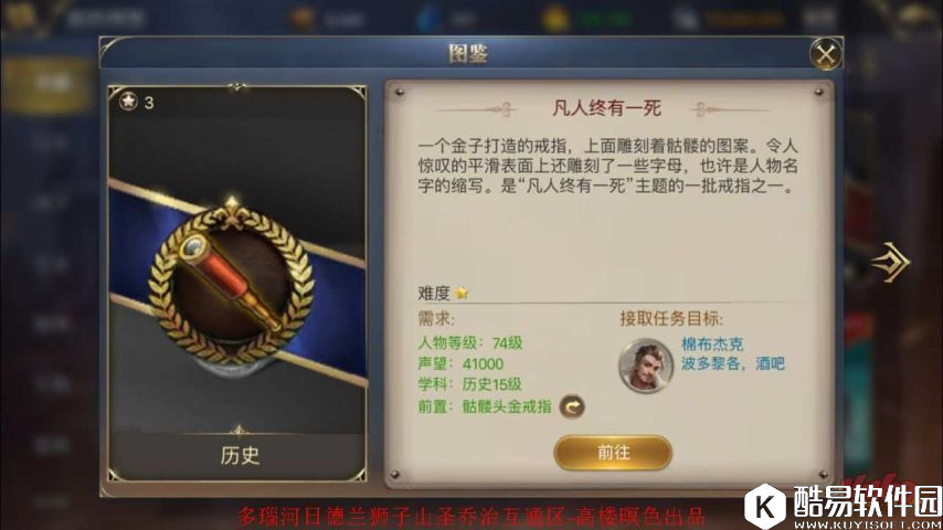 大航海之路发现物位置攻略6月1日更新发现物已全