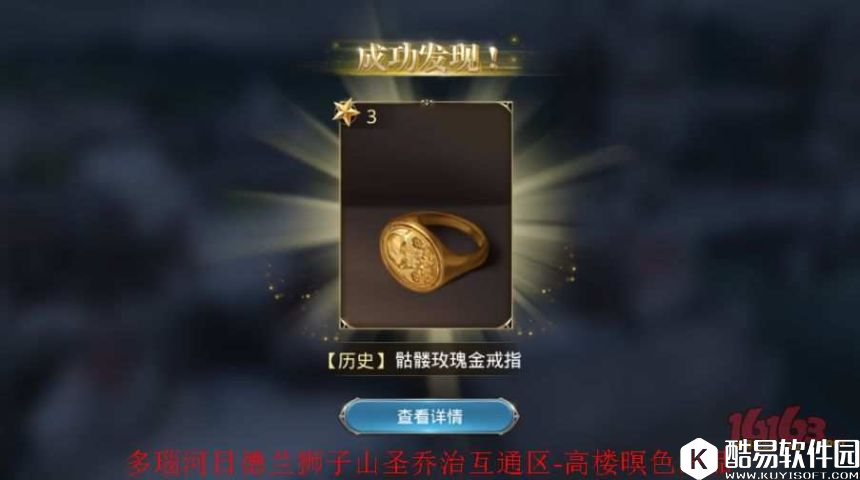 大航海之路发现物位置攻略6月1日更新发现物已全