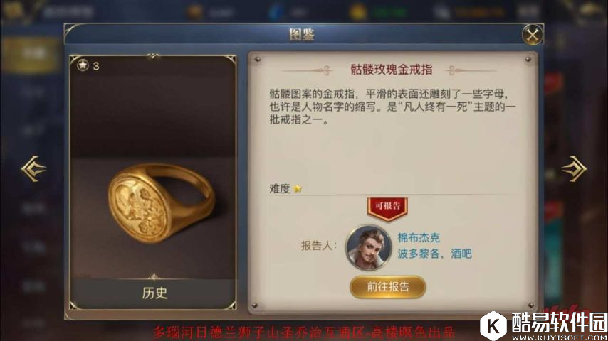 大航海之路发现物位置攻略6月1日更新发现物已全