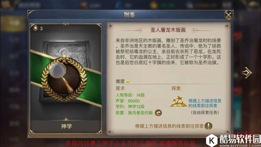 大航海之路发现物位置攻略6月1日更新发现物已全