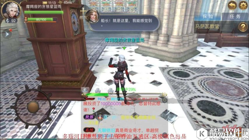 大航海之路发现物位置攻略6月1日更新发现物已全