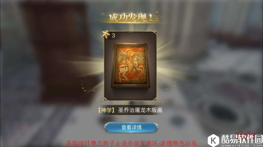 大航海之路发现物位置攻略6月1日更新发现物已全