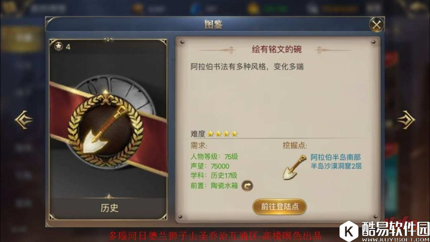 大航海之路发现物位置攻略6月1日更新发现物已全