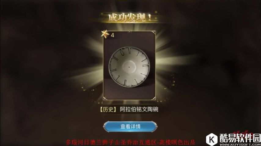 大航海之路发现物位置攻略6月1日更新发现物已全