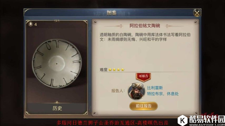 大航海之路发现物位置攻略6月1日更新发现物已全