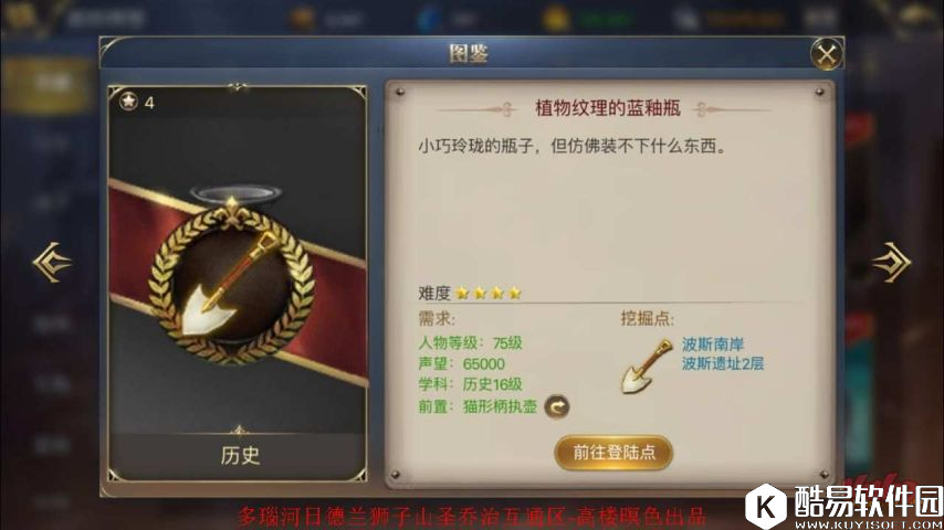 大航海之路发现物位置攻略6月1日更新发现物已全