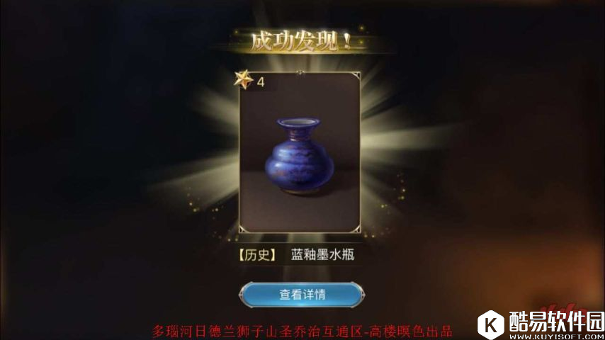 大航海之路发现物位置攻略6月1日更新发现物已全