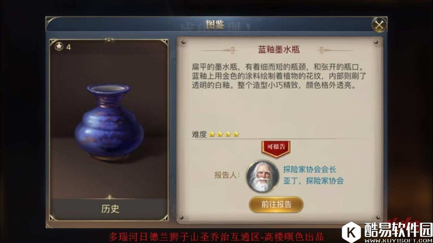 大航海之路发现物位置攻略6月1日更新发现物已全