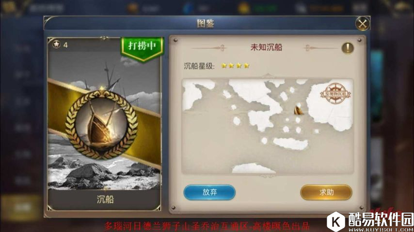 大航海之路发现物位置攻略6月1日更新发现物已全