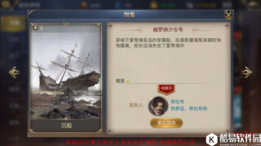 大航海之路发现物位置攻略6月1日更新发现物已全