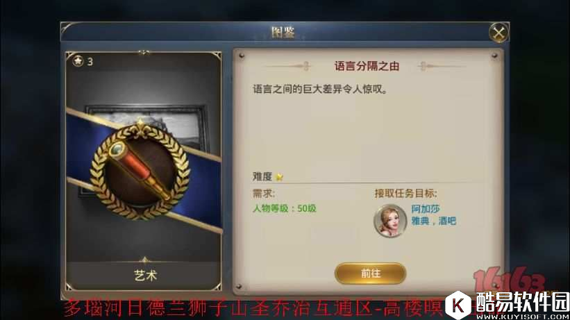 大航海之路发现物位置攻略6月1日更新发现物已全