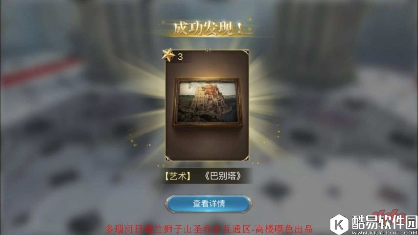 大航海之路发现物位置攻略6月1日更新发现物已全