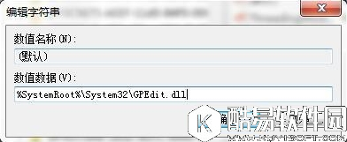 win7本地组策略编辑器打不开怎么解决
