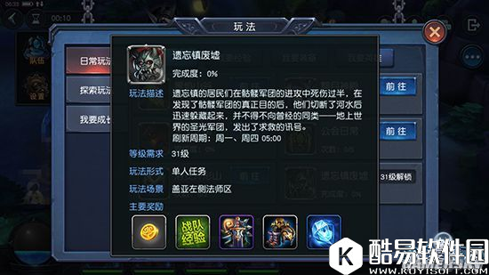 勇闯遗忘镇废墟 迷雾世界副本新体验