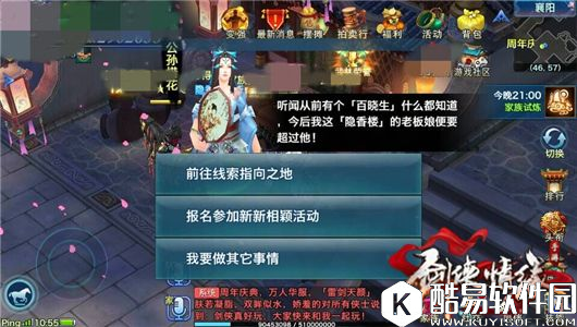 剑侠情缘快速了解新颖不离伴江湖活动