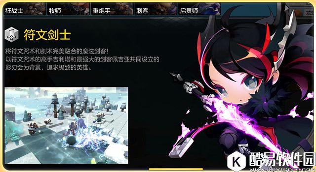 冒险岛2:面对疾风吧 带你解读符文剑士特色 冒险岛2:面对疾风吧 带你解读符文剑士特色