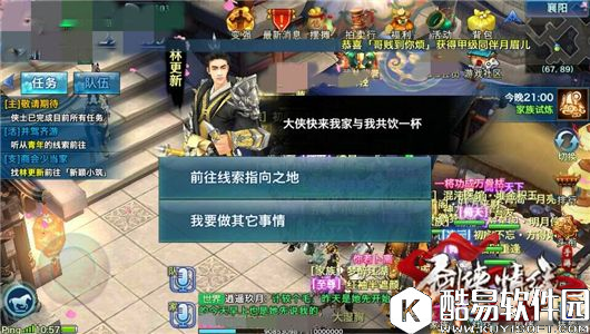 剑侠情缘快速了解新颖不离伴江湖活动